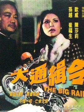 缉令在线观看,网络直播揭秘犯罪线索 第3张 缉令在线观看,网络直播揭秘犯罪线索 第3张